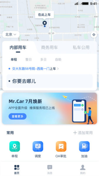 Mr.Car 安卓版v3.9.5
